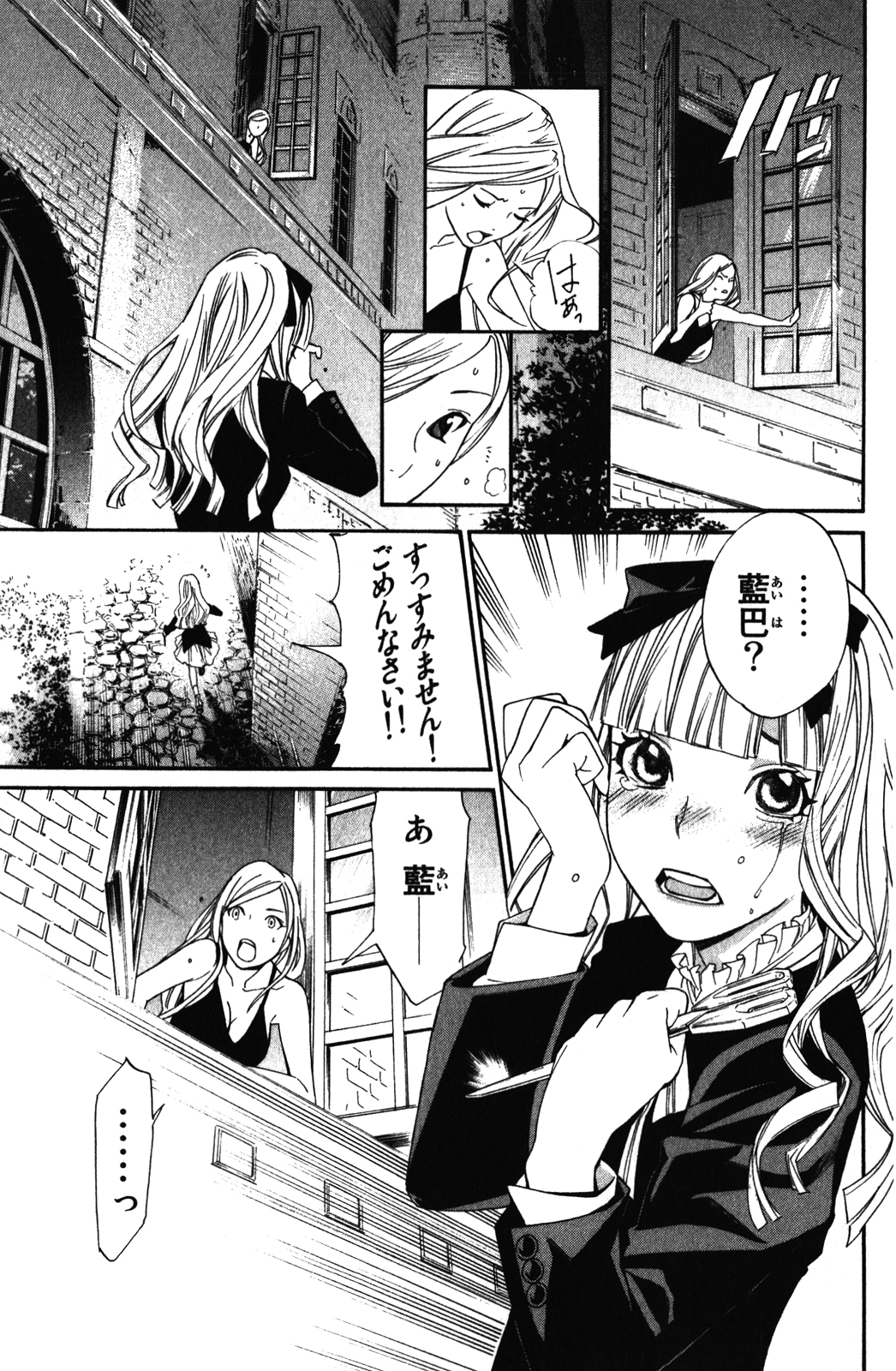Noragami - Chapter 14 - Page 38
