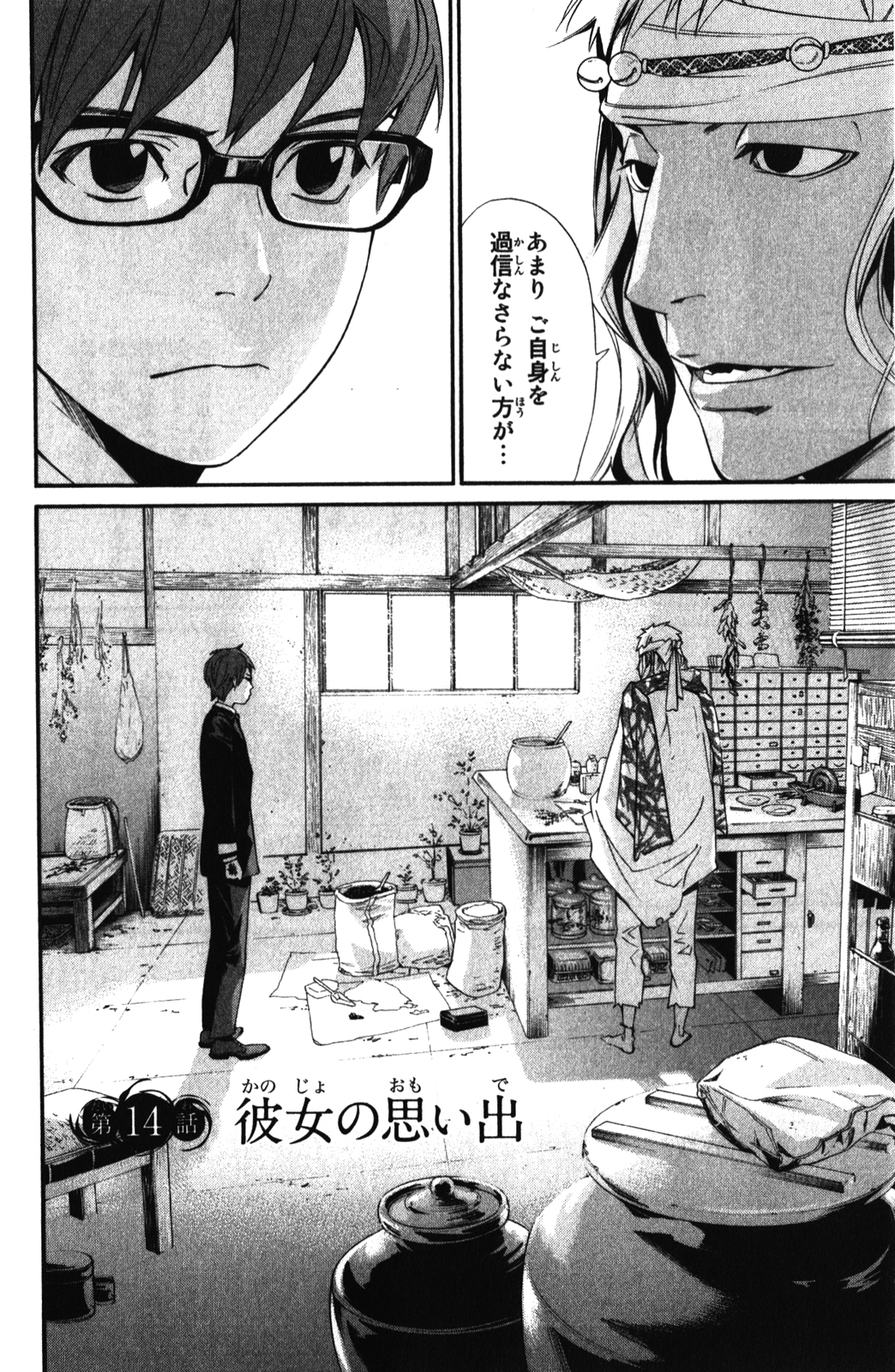 Noragami - Chapter 14 - Page 4