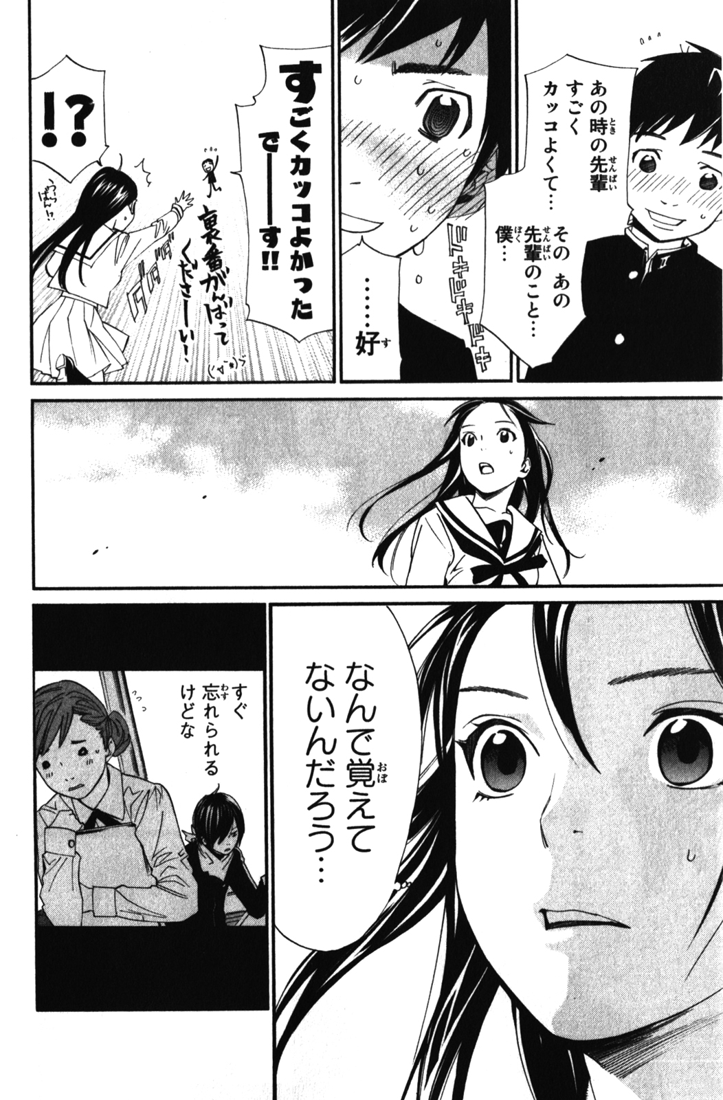 Noragami - Chapter 14 - Page 8