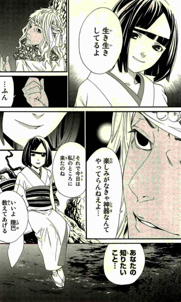 Noragami - Chapter 17 - Page 10