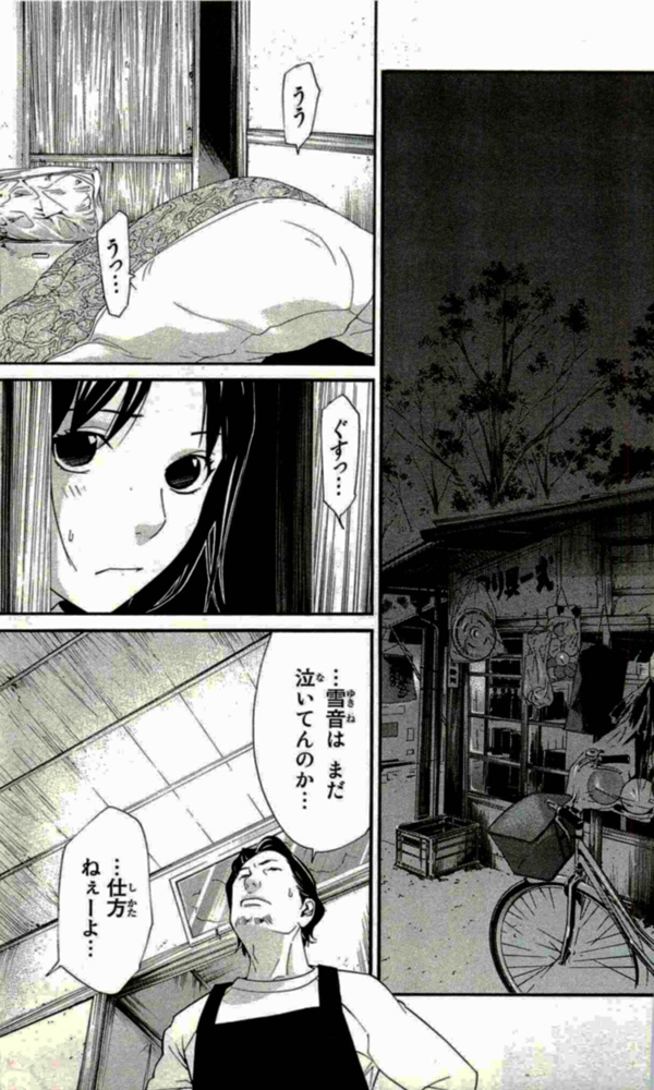 Noragami - Chapter 17 - Page 11