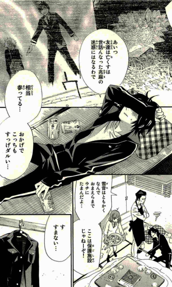 Noragami - Chapter 17 - Page 12