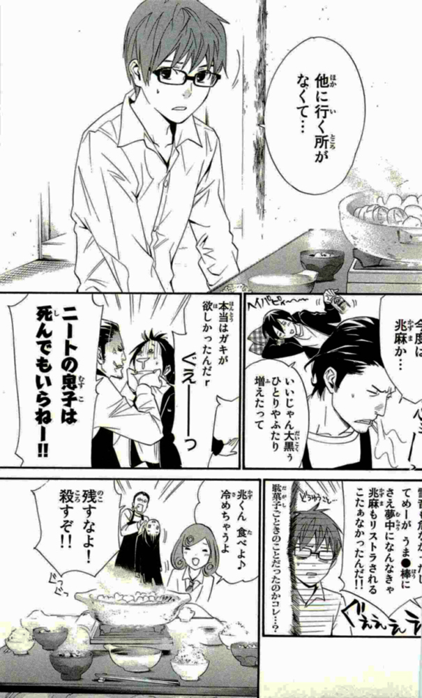 Noragami - Chapter 17 - Page 13