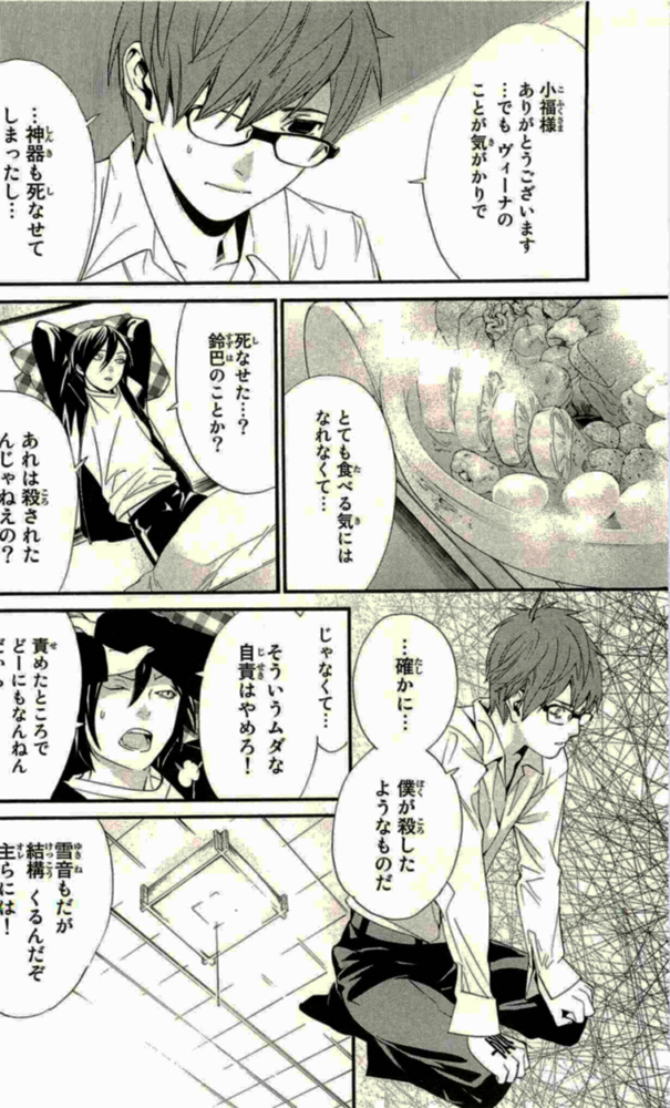 Noragami - Chapter 17 - Page 14