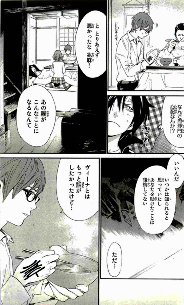 Noragami - Chapter 17 - Page 15