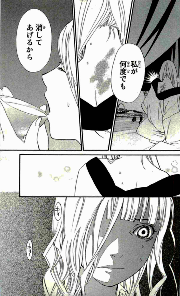 Noragami - Chapter 17 - Page 19