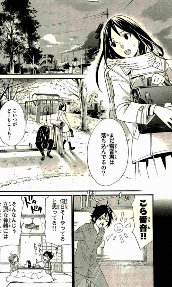 Noragami - Chapter 17 - Page 20