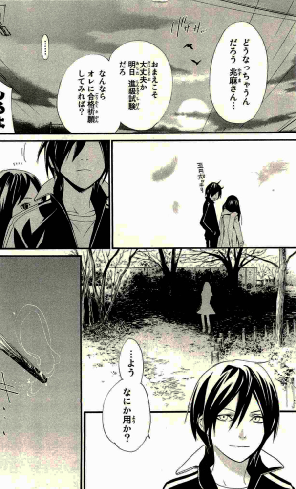 Noragami - Chapter 17 - Page 22