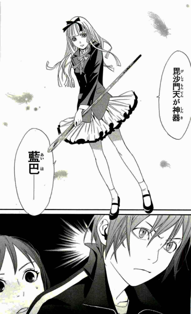Noragami - Chapter 17 - Page 23