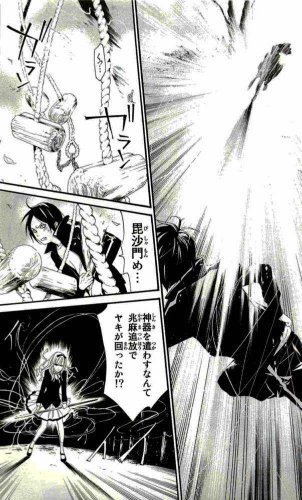 Noragami - Chapter 17 - Page 25