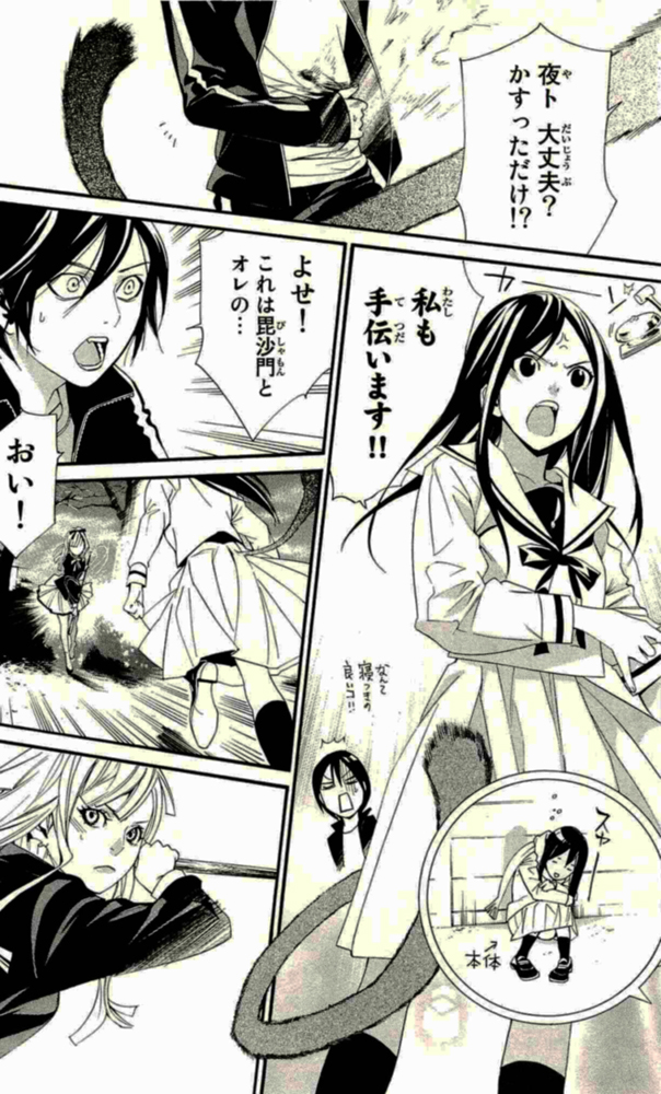 Noragami - Chapter 17 - Page 26