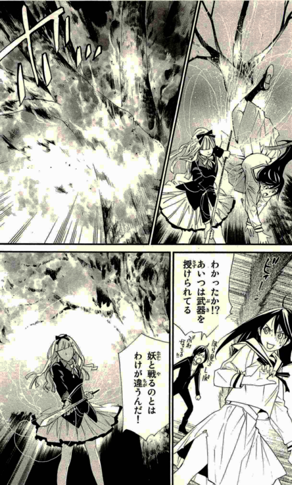 Noragami - Chapter 17 - Page 28