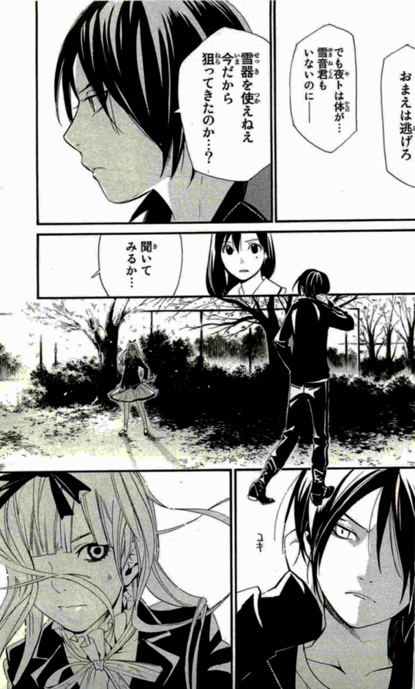 Noragami - Chapter 17 - Page 29