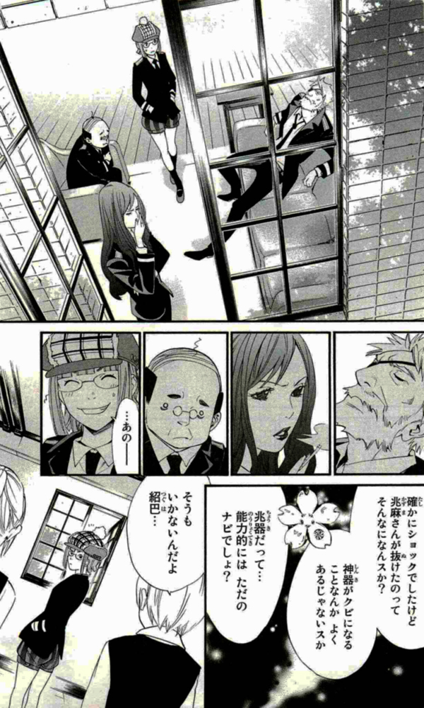 Noragami - Chapter 17 - Page 3