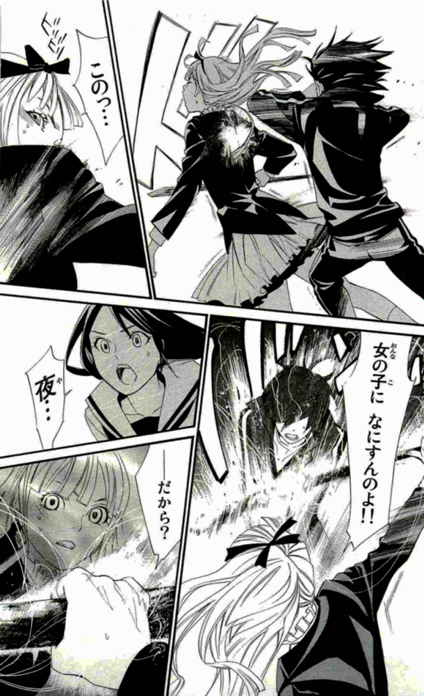 Noragami - Chapter 17 - Page 31