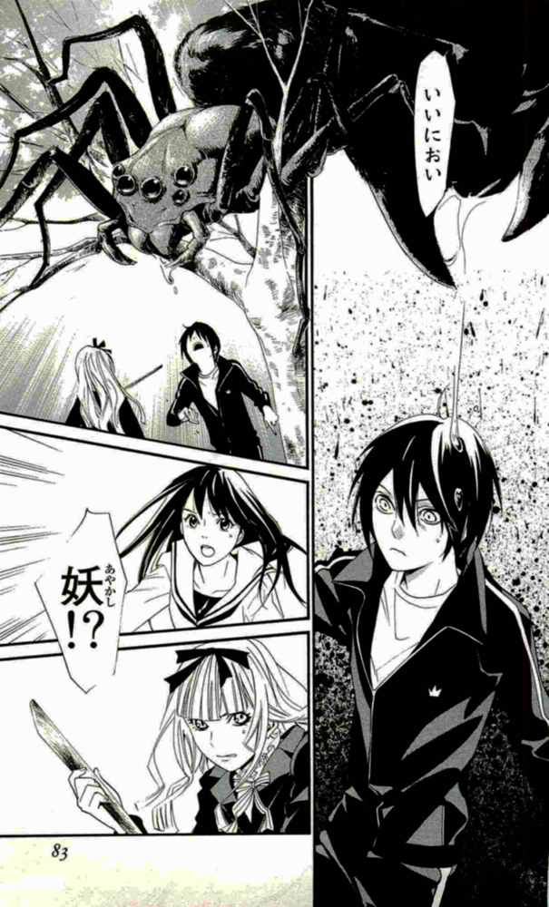 Noragami - Chapter 17 - Page 33