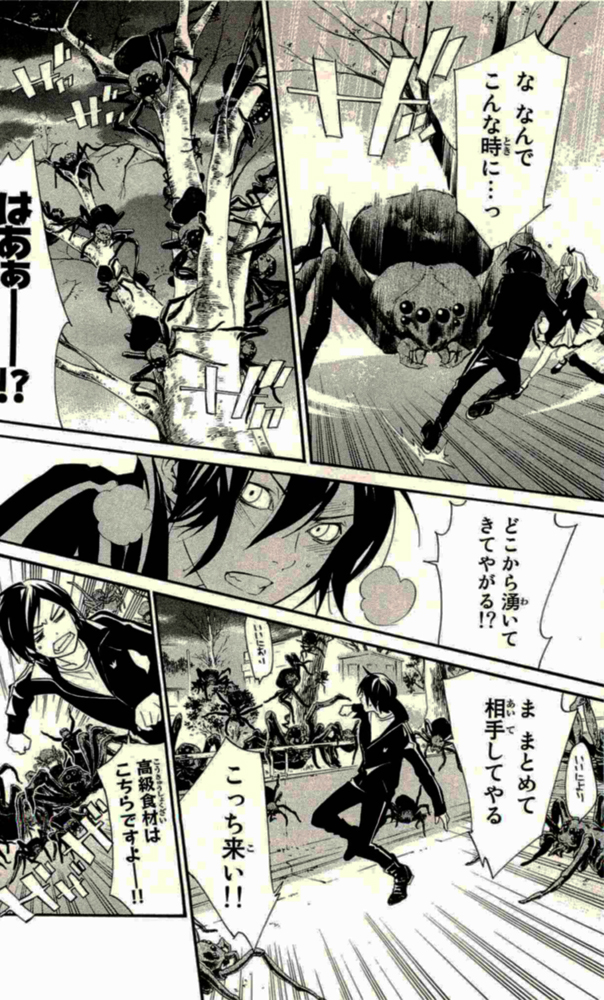 Noragami - Chapter 17 - Page 34