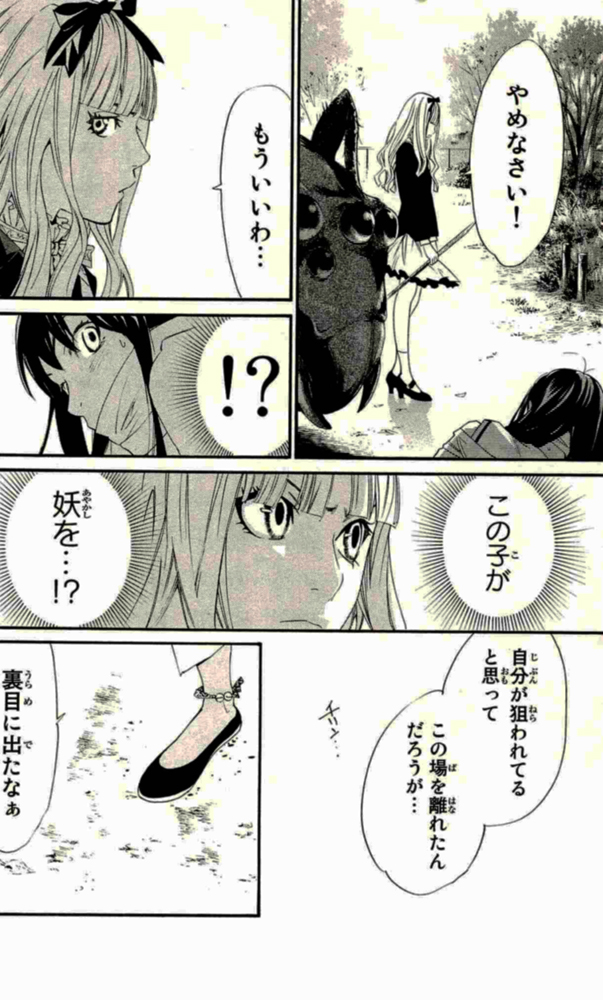 Noragami - Chapter 17 - Page 36