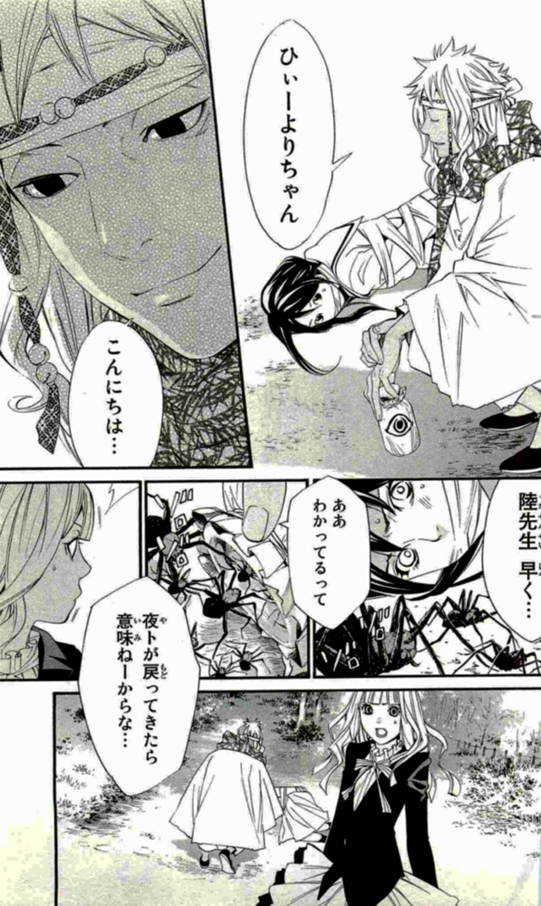 Noragami - Chapter 17 - Page 37