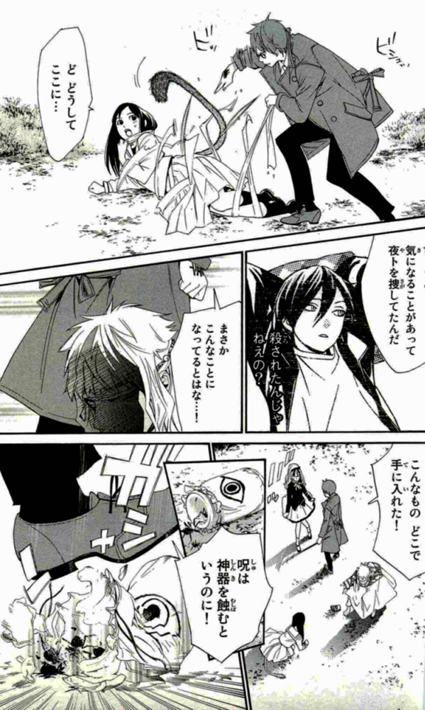 Noragami - Chapter 17 - Page 39