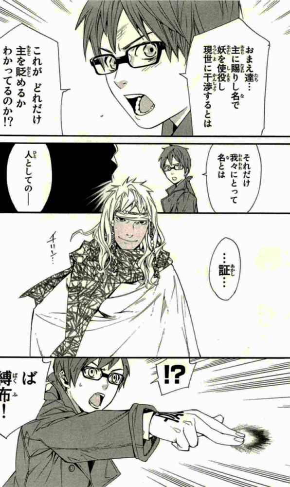 Noragami - Chapter 17 - Page 40