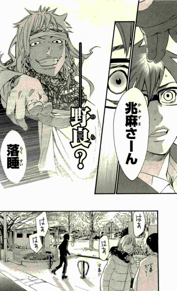 Noragami - Chapter 17 - Page 42