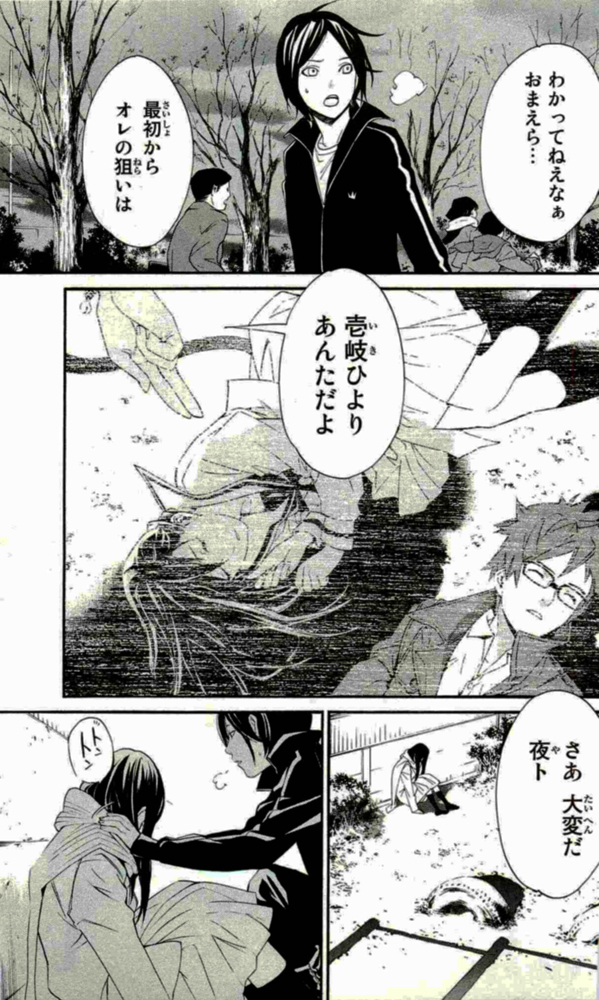 Noragami - Chapter 17 - Page 43