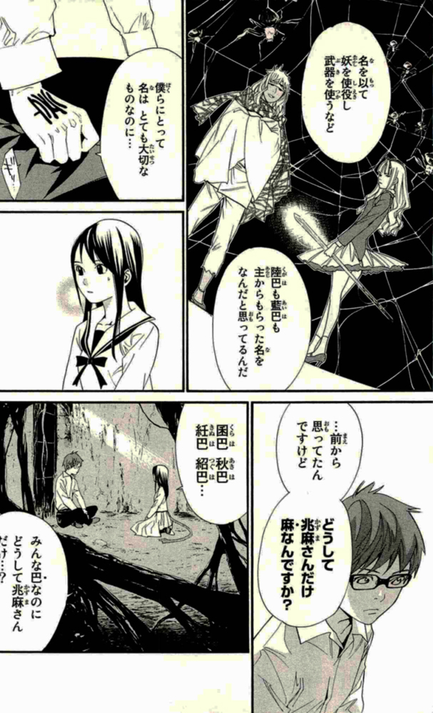 Noragami - Chapter 18 - Page 10
