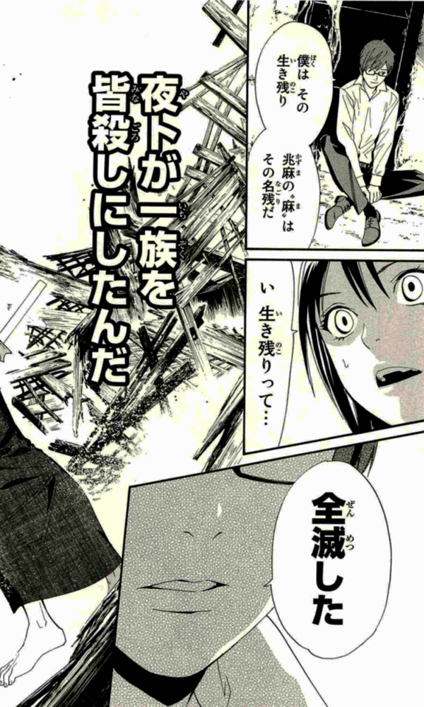 Noragami - Chapter 18 - Page 12