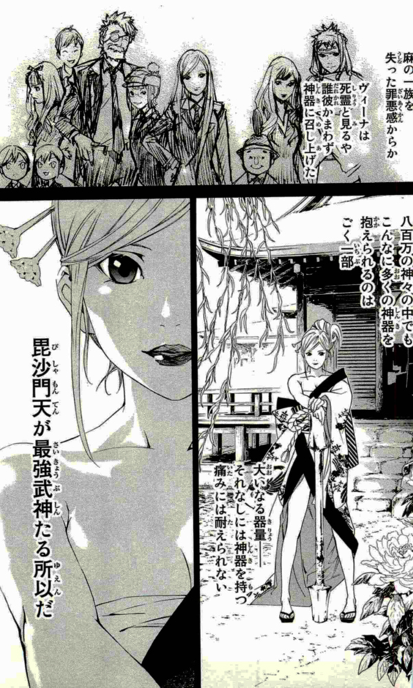 Noragami - Chapter 18 - Page 15