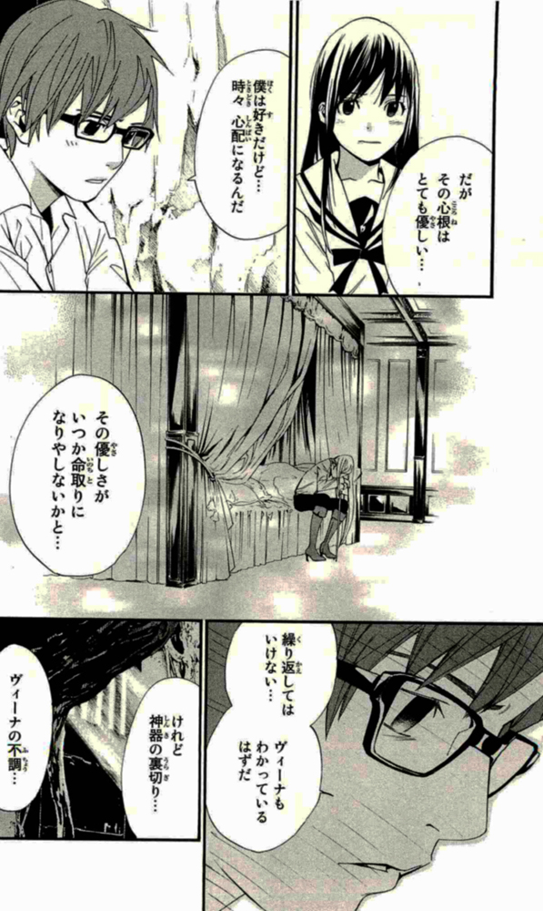 Noragami - Chapter 18 - Page 16