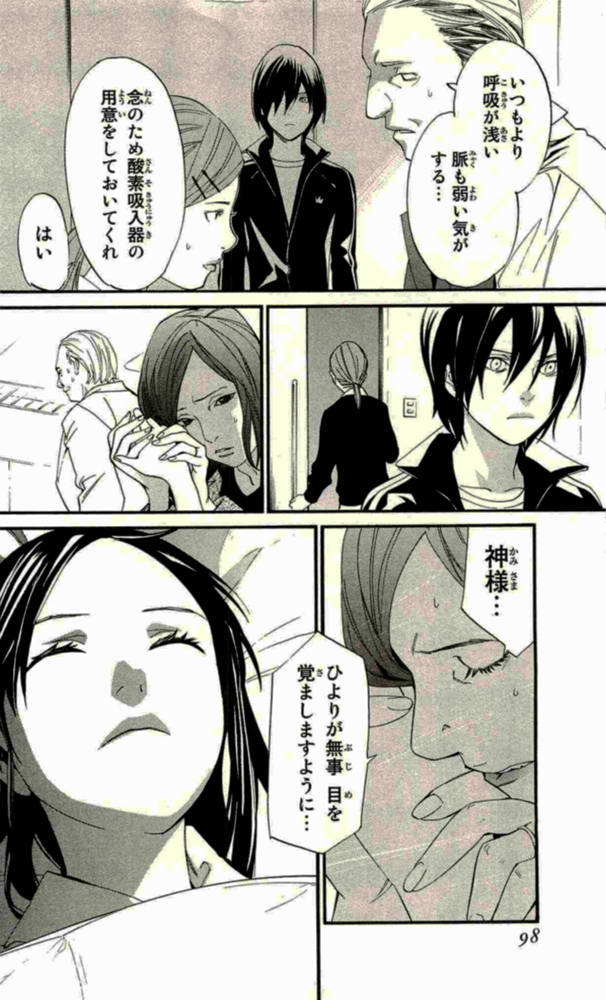 Noragami - Chapter 18 - Page 2