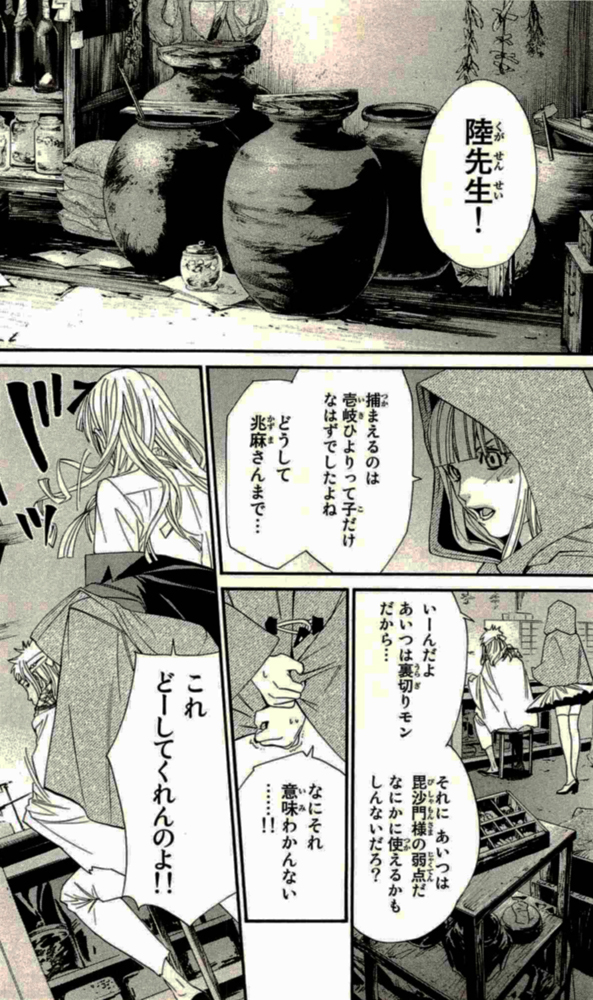 Noragami - Chapter 18 - Page 20