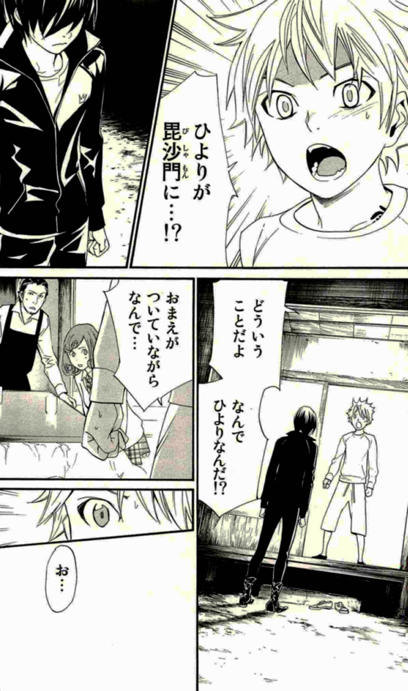 Noragami - Chapter 18 - Page 24