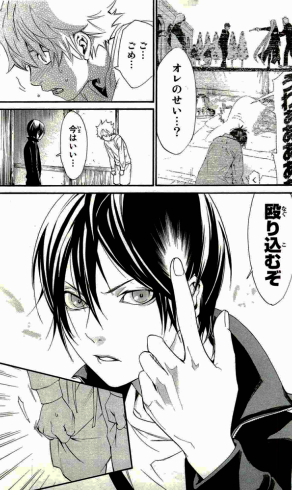 Noragami - Chapter 18 - Page 25