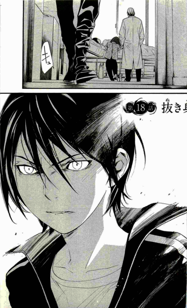 Noragami - Chapter 18 - Page 3