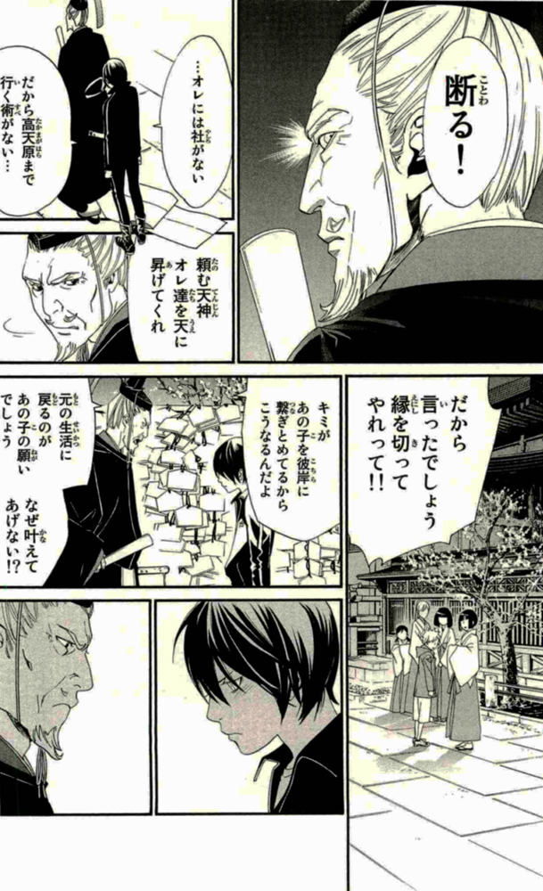 Noragami - Chapter 18 - Page 30