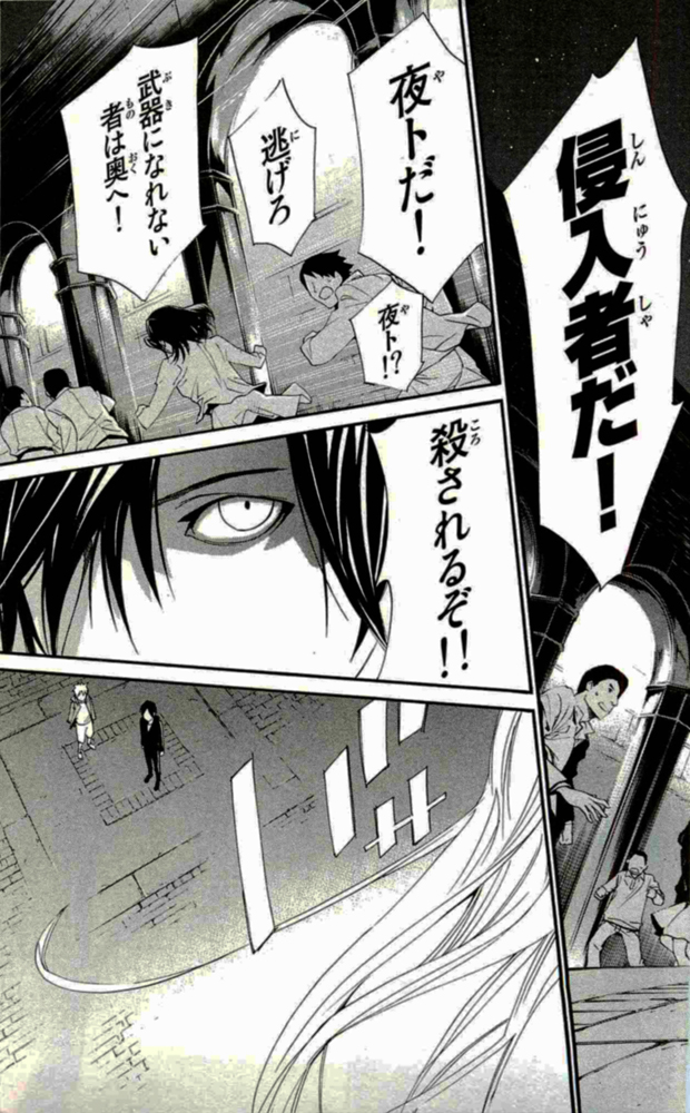 Noragami - Chapter 18 - Page 35