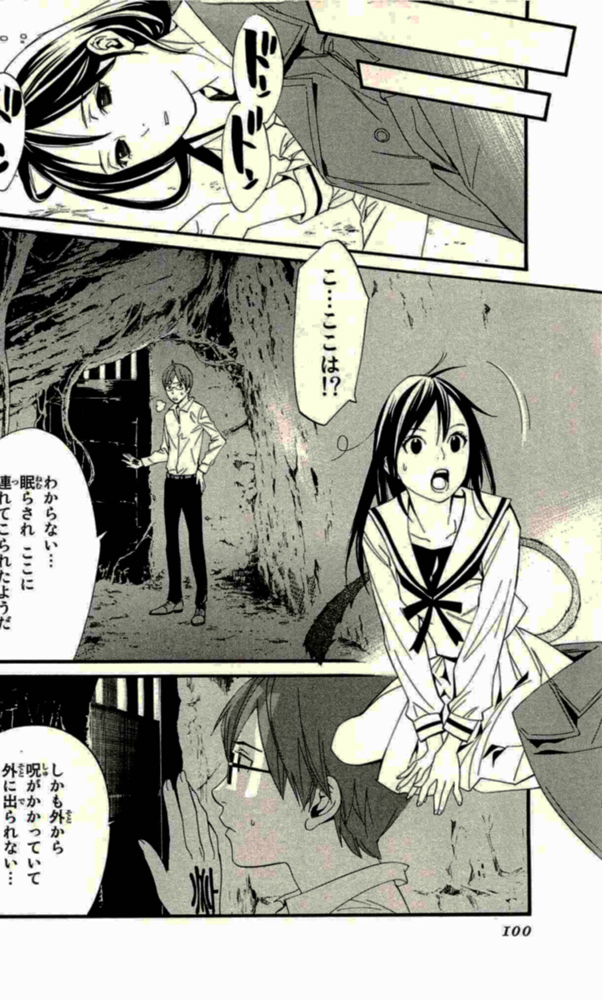 Noragami - Chapter 18 - Page 4