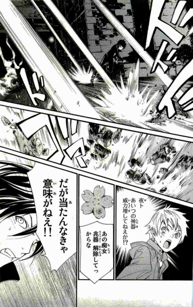 Noragami - Chapter 18 - Page 41