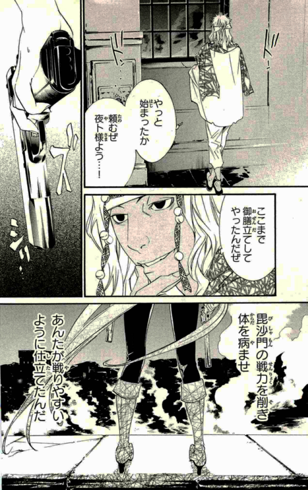 Noragami - Chapter 18 - Page 42