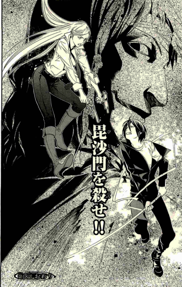 Noragami - Chapter 18 - Page 44