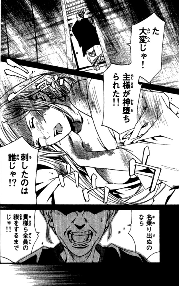 Noragami - Chapter 23 - Page 18