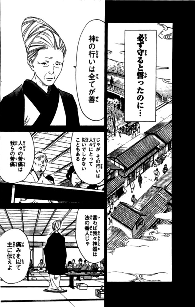 Noragami - Chapter 23 - Page 2