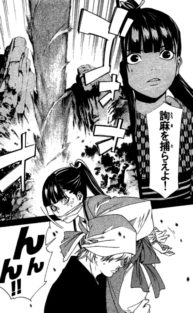 Noragami - Chapter 23 - Page 22