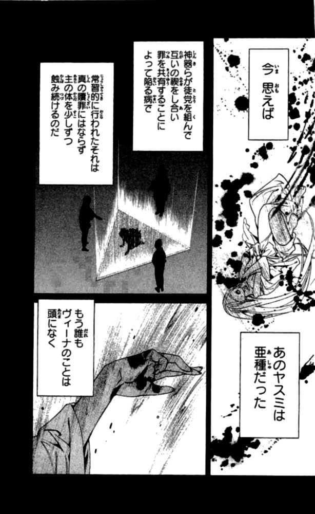 Noragami - Chapter 23 - Page 27