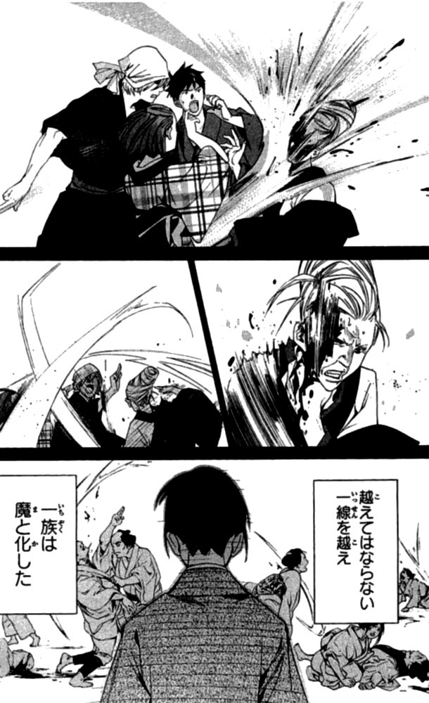 Noragami - Chapter 23 - Page 28