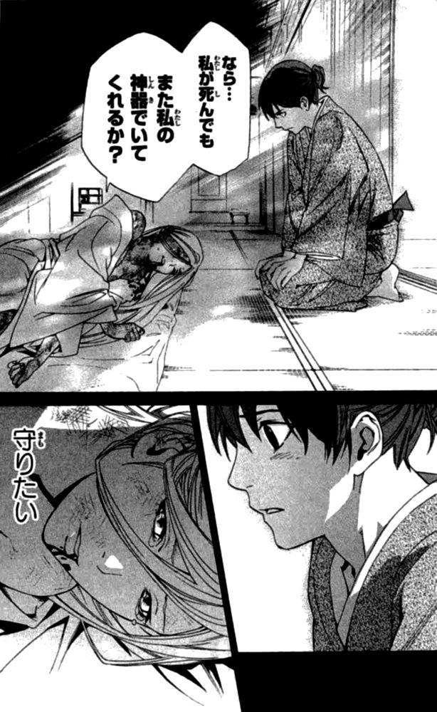 Noragami - Chapter 23 - Page 30