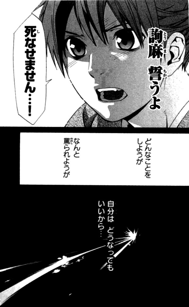 Noragami - Chapter 23 - Page 31