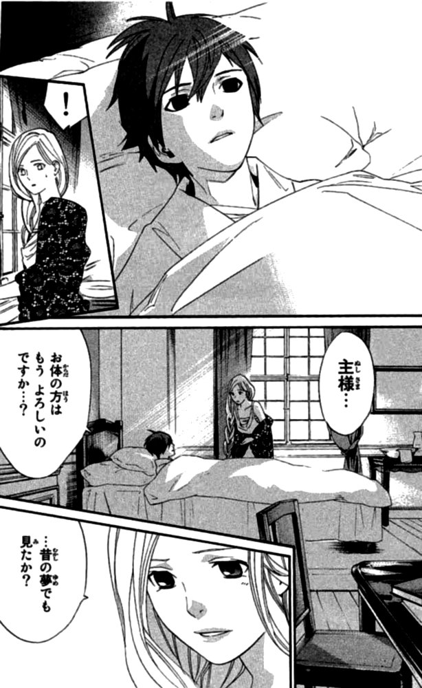 Noragami - Chapter 23 - Page 32
